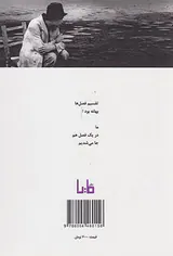 مردها همیشه بعد از مردن گریه می کنند